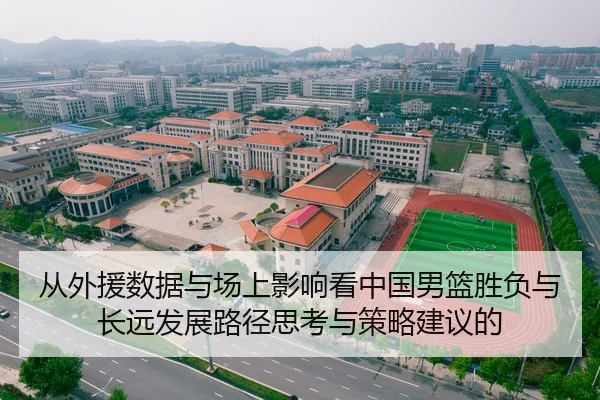cong-wai-yuan-shu-ju-yu-chang-shang-ying-xiang-kan-zhong-guo-nan-lan-sheng-fu-yu-chang-yuan-fa-zhan-lu-jing-si-kao-yu-2-487.jpg